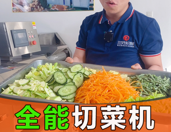 多功能切菜機(jī)解決：后廚好管理、從業(yè)者身心不在疲憊