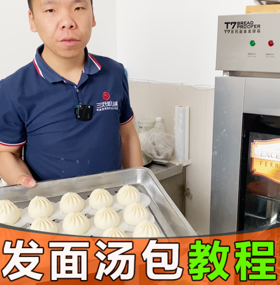 發(fā)面湯包為什么包子機(jī)不行-仿手工卻能做出手工味