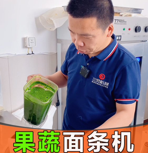 鮮嫩多汁的果蔬面你吃過嗎？果蔬面條機更好的滿足你的胃