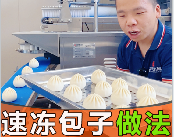 為什么有些包子機做不了速凍包子？