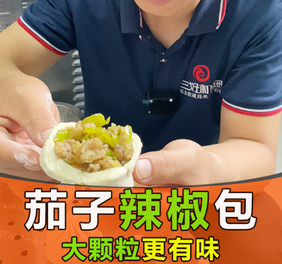 為啥沒人敢用包子機做茄子辣椒包？原因在這里！