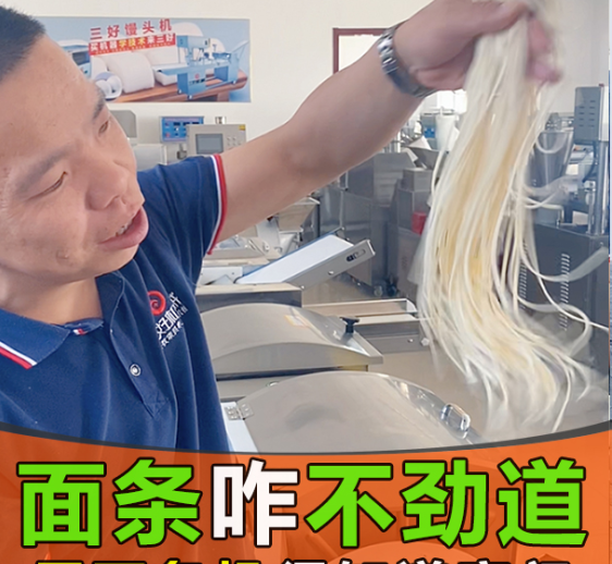 用面條機做的面條不勁道？應該怎么辦！
