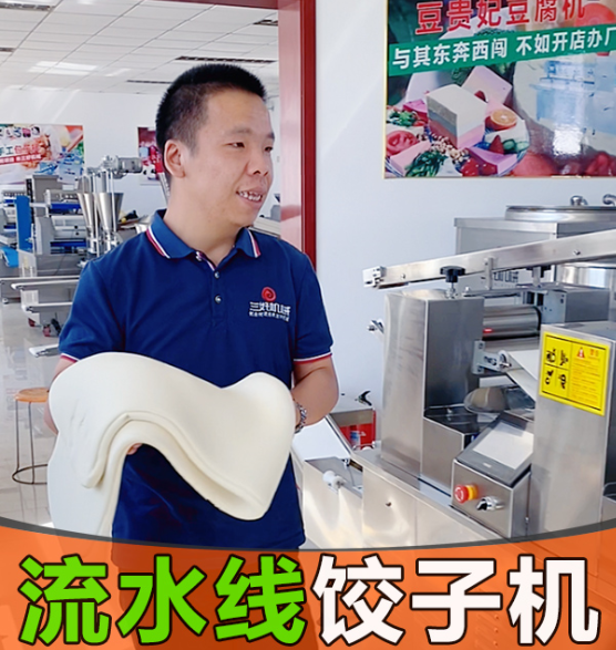 速凍食品行家從業十余年，餃子機能滿足他的需求嗎？