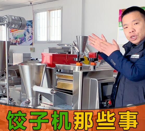 機器包的餃子不如人工好吃？是餃子機問題還是？