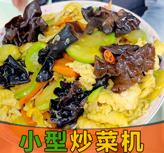大廚炒菜不顛勺，使用炒菜機能炒出爆香感嗎？