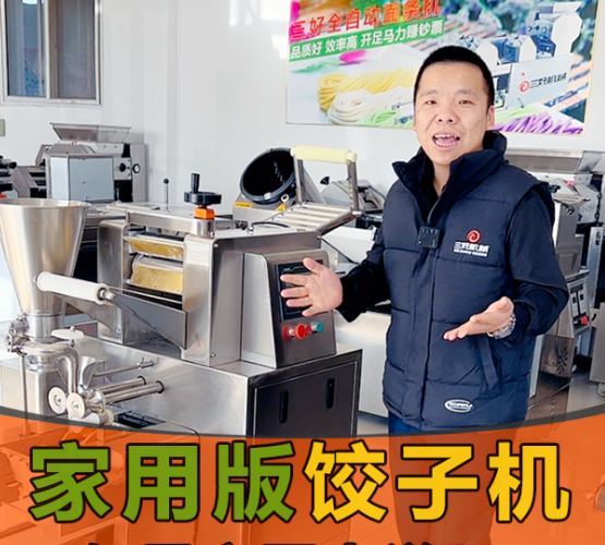 千里尋家用款餃子機僅需600元？